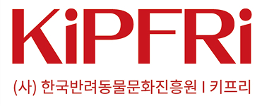 (사)한국반려동물문화진흥원
